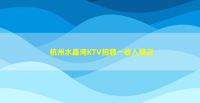湖南夜总会招聘